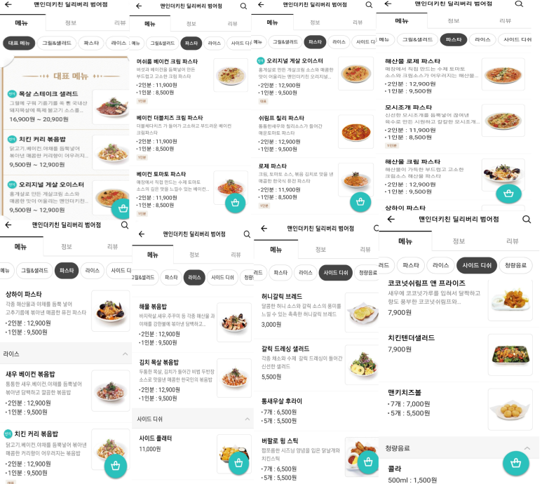더키친딜리버리 이미지