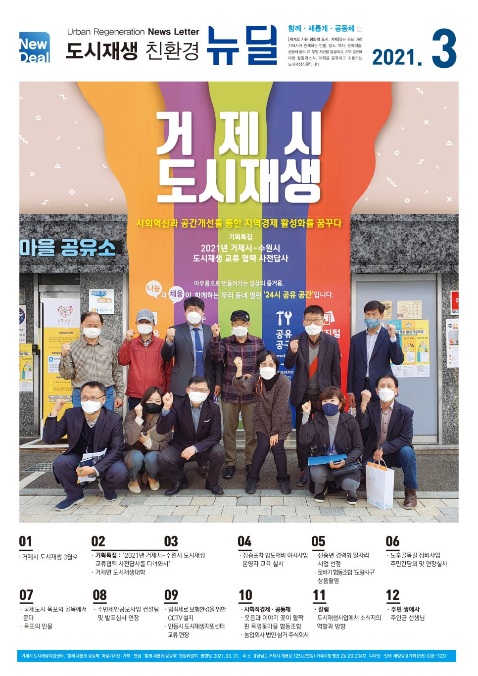 옥명꽃마을협동조합 이미지