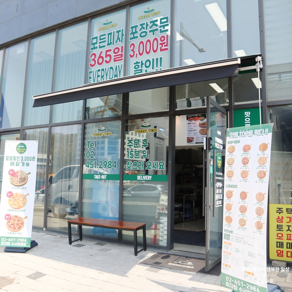 피자탑수서 이미지