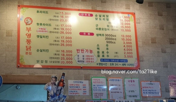 부영통닭 이미지