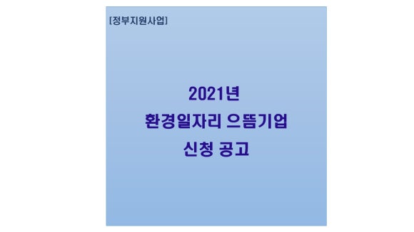 으뜸환경산업 이미지