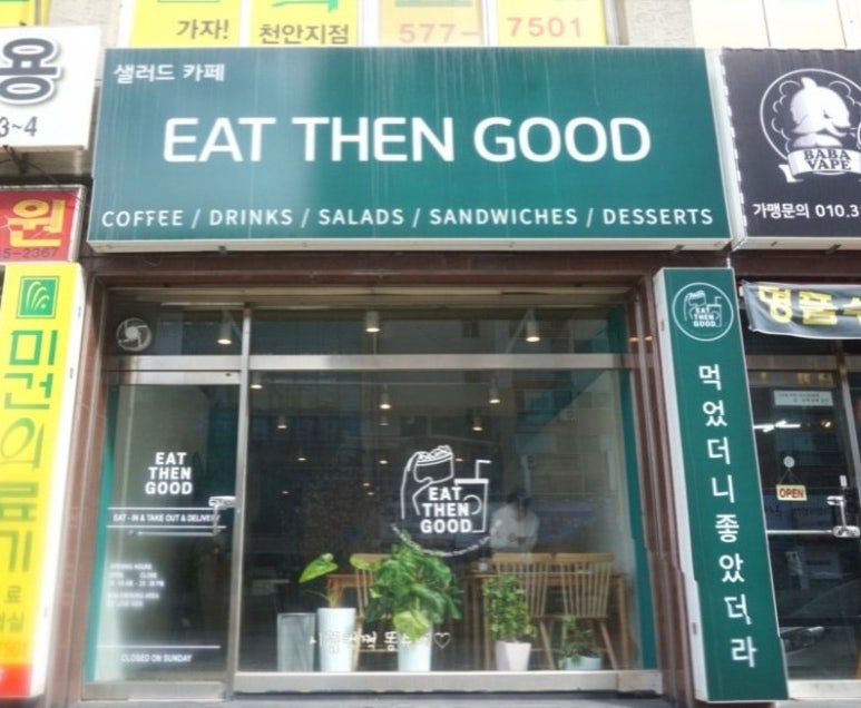 잇덴굿 이미지