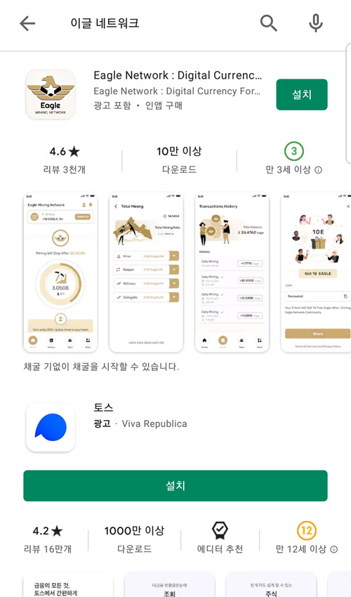 이글모바일 이미지
