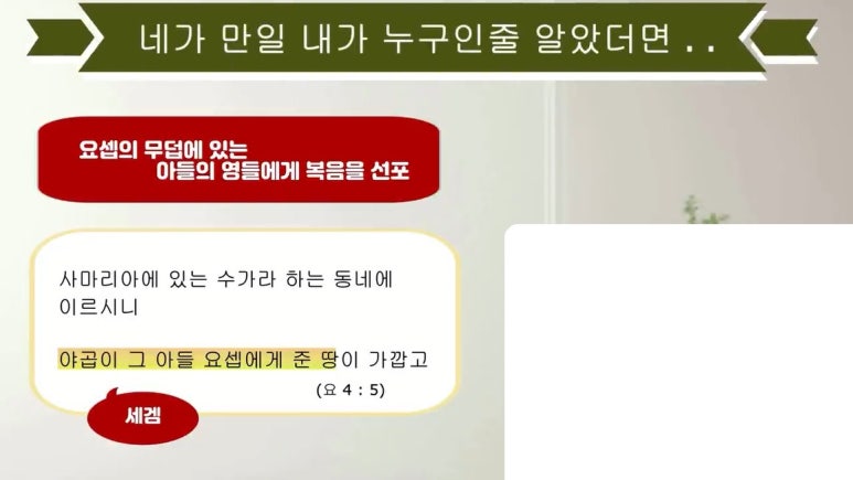이삭의우물 이미지