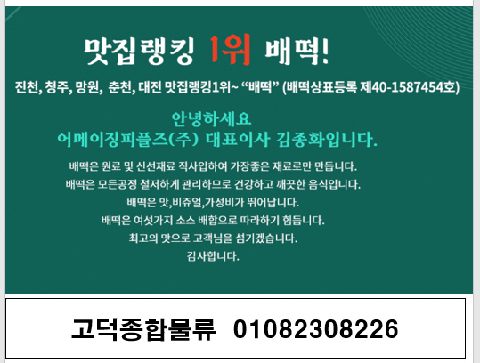 고덕물류 이미지