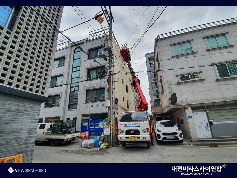 비타크린간판 이미지