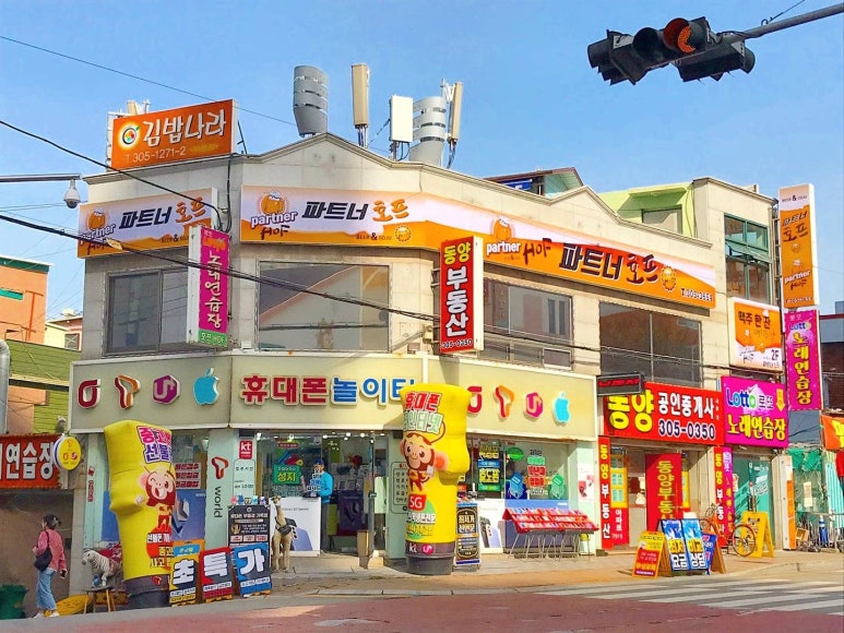 휴대폰놀이터 이미지