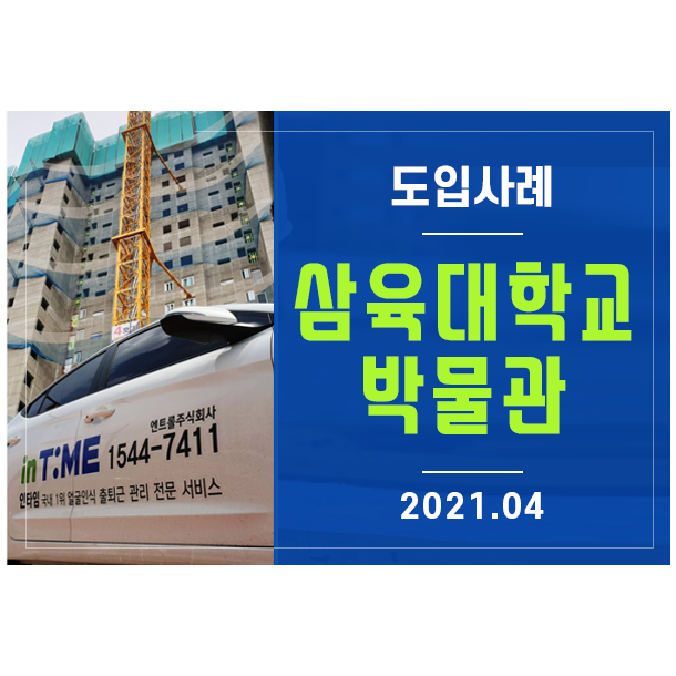 삼육인력 이미지