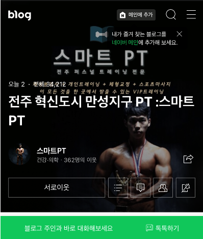 스마트PT 이미지