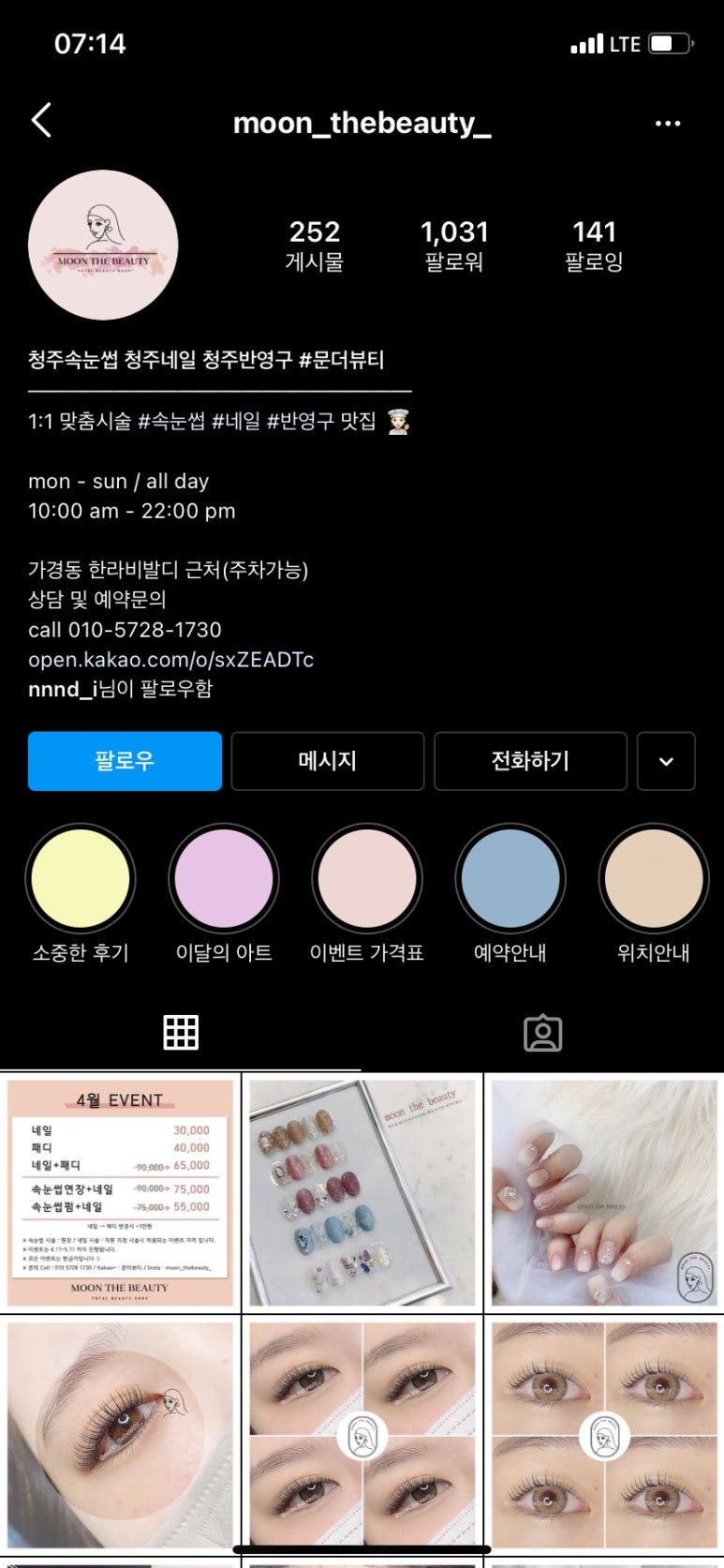 뷰티문(Beauty moon) 이미지