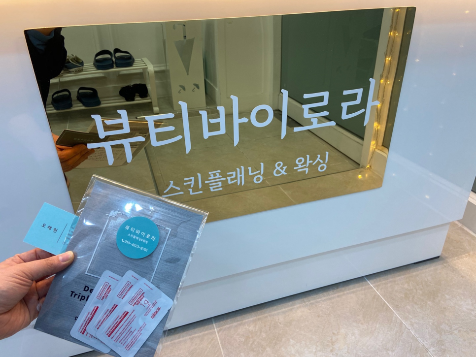 아리아리뷰티 이미지