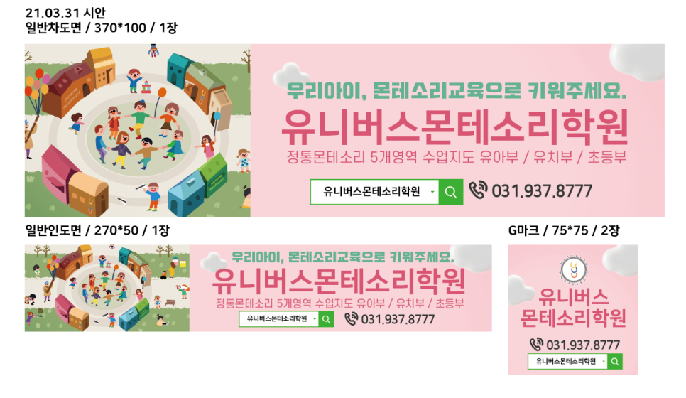 유니버스몬테소리 이미지