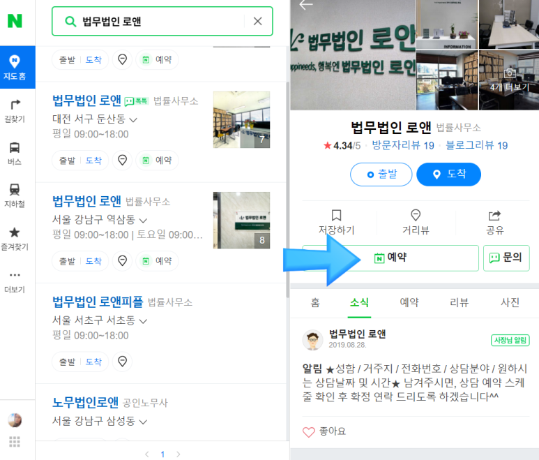 법무법인로앤 이미지