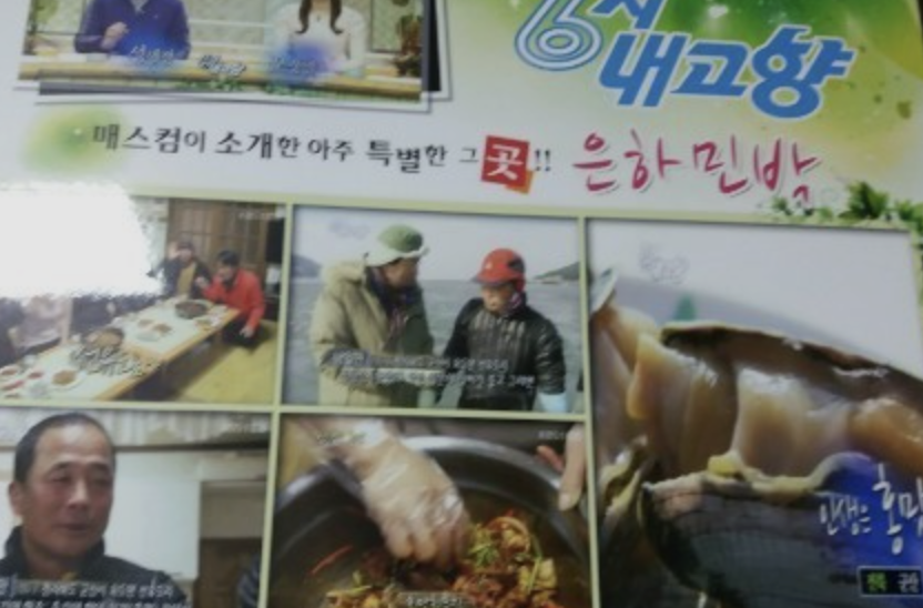 은하민박 이미지