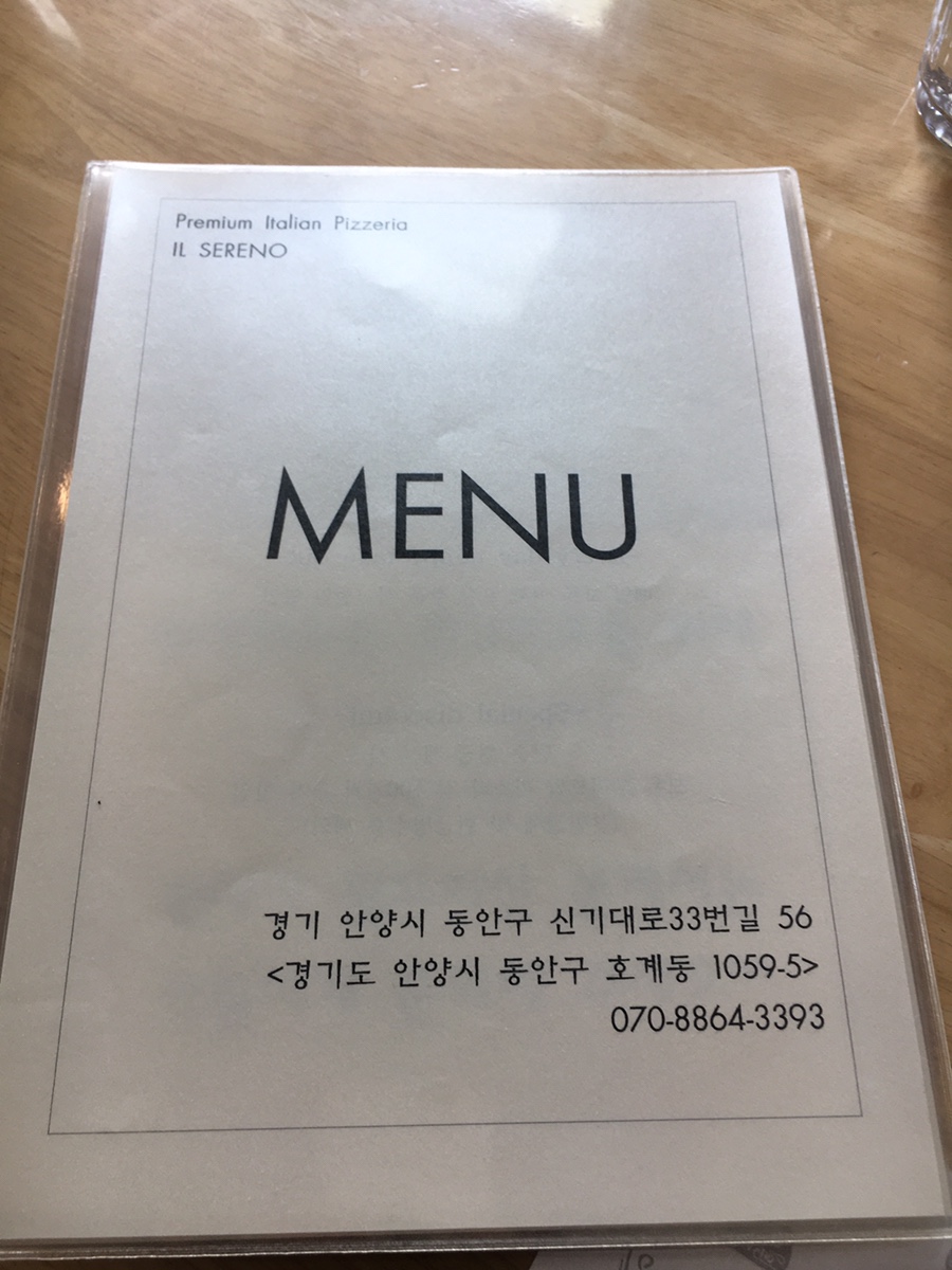 일세레노 이미지