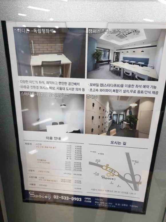 스페이스나인스터디카페 이미지