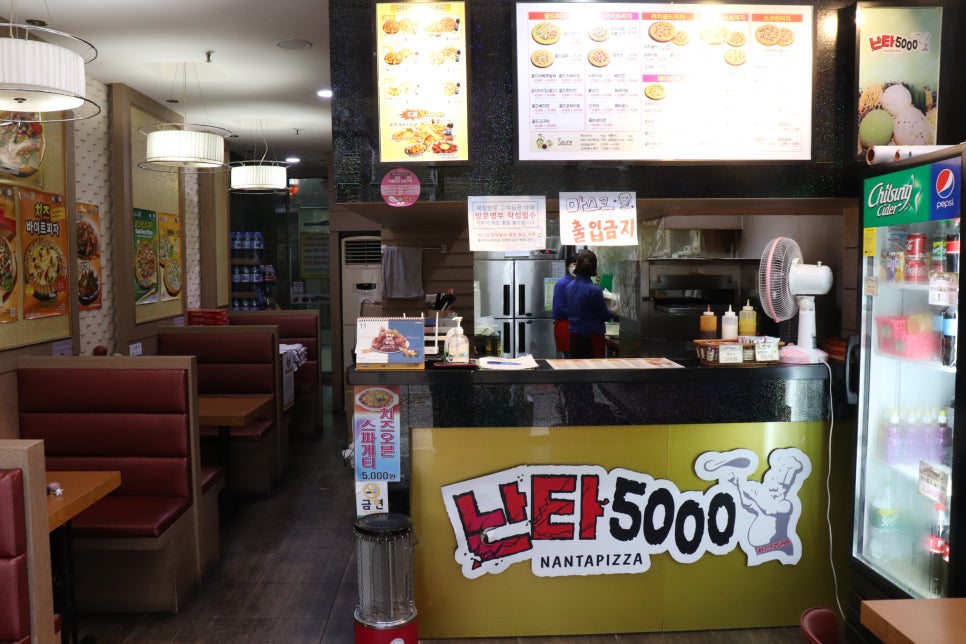 난타5000신창호반점 이미지
