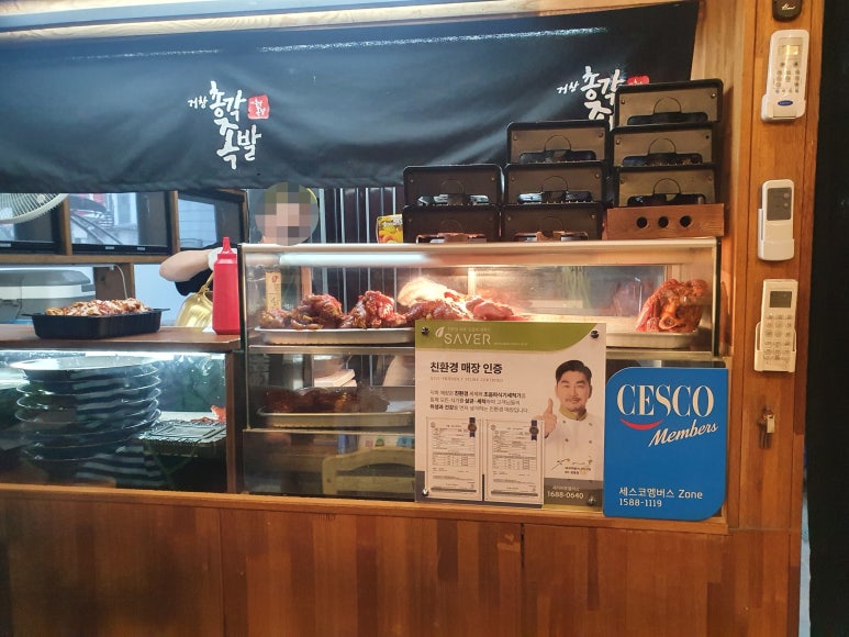 거창총각족발 이미지