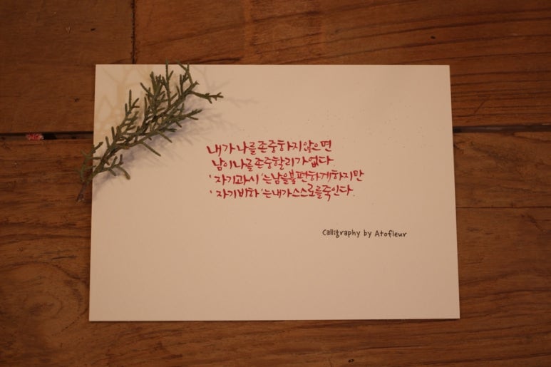 글안캘리그라피 이미지