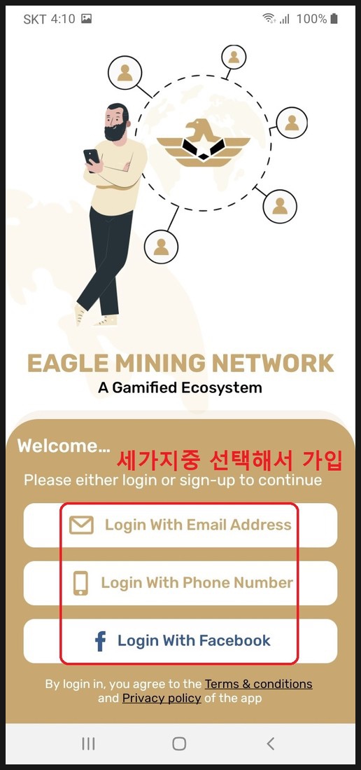 이글모바일 이미지
