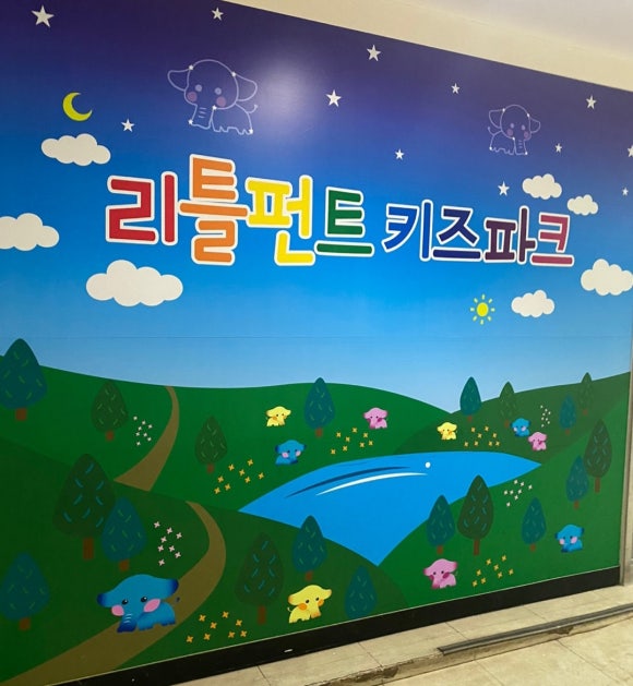리틀펀트 이미지