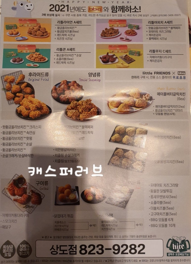 비비큐치킨상도점 이미지
