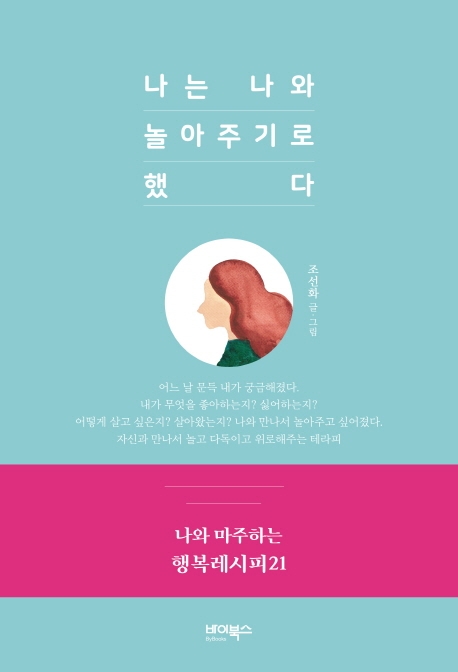심리상담연구소사람과미래 이미지