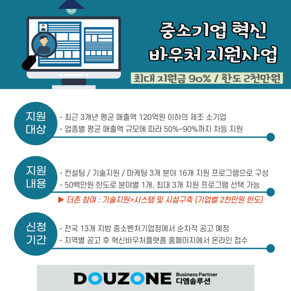 디엠솔루션 이미지