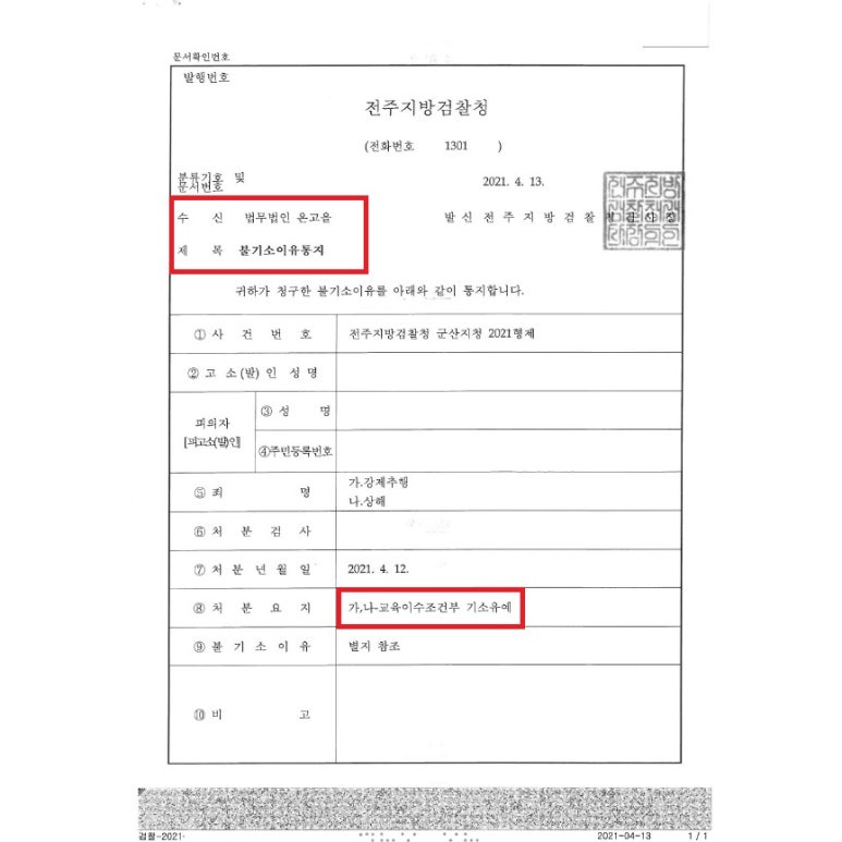 법무법인온고을 이미지