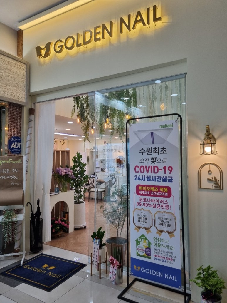 골든네일 인계씨네파크점 이미지
