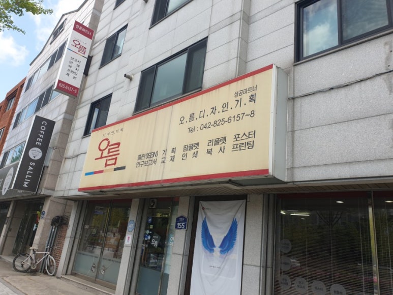 오름디자인기획 이미지