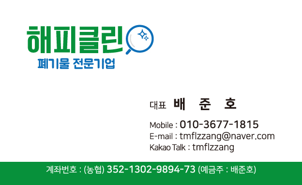해피클린 이미지