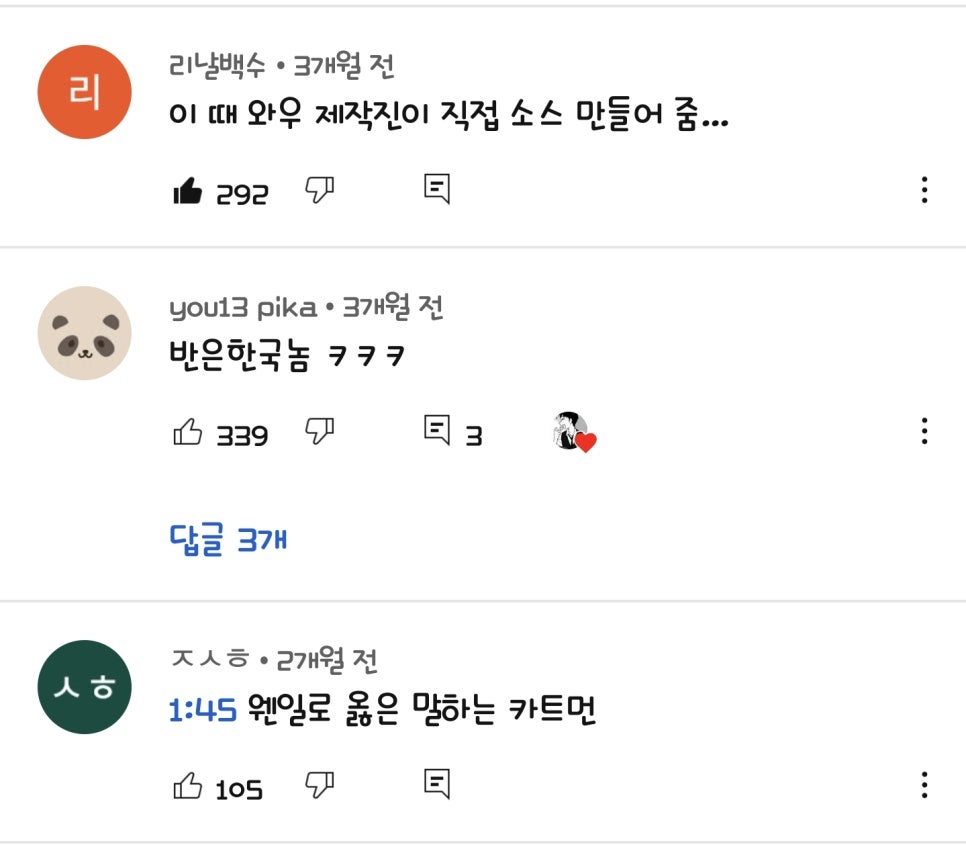 와우파크 이미지