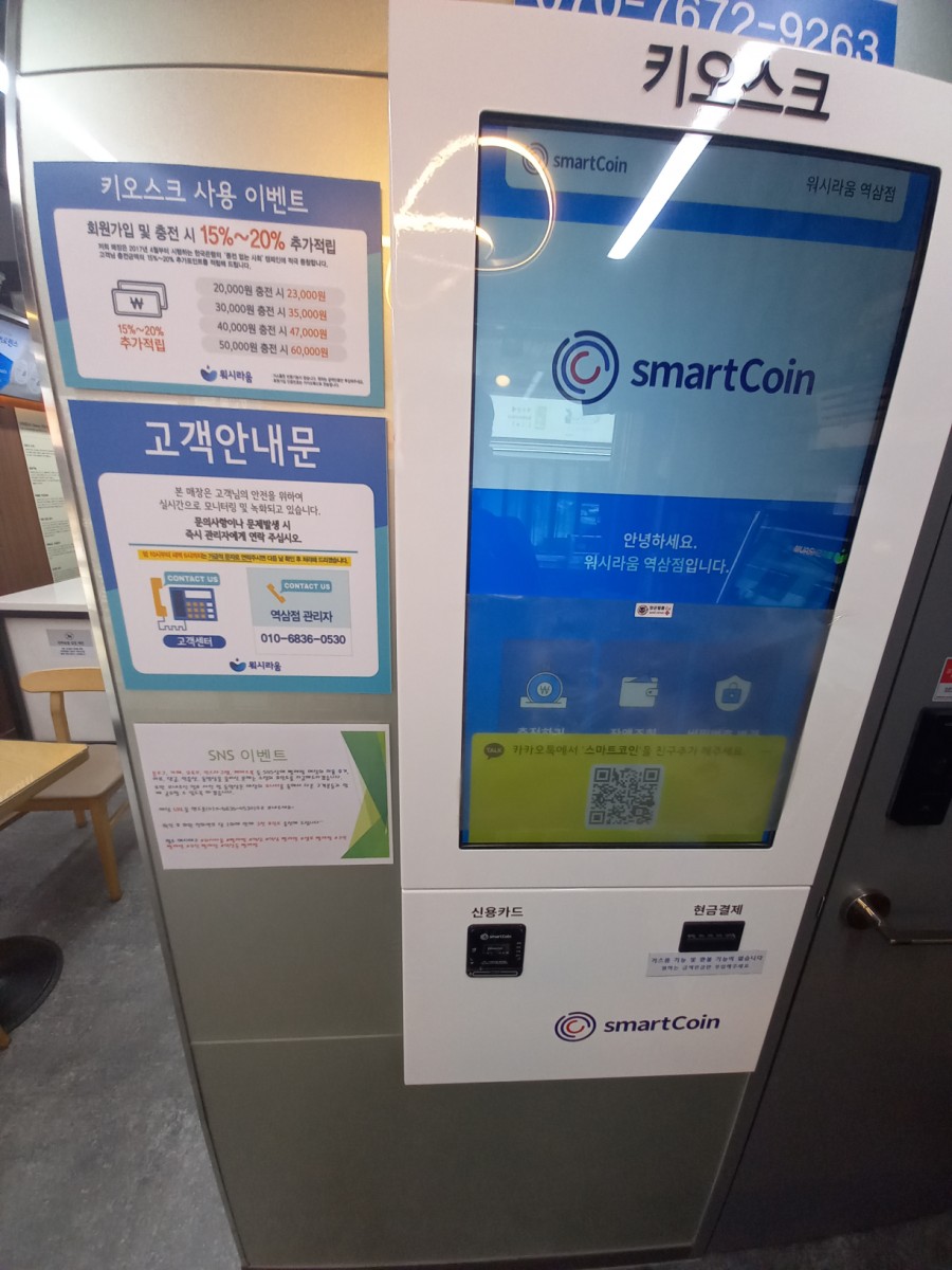 워시라움 이미지