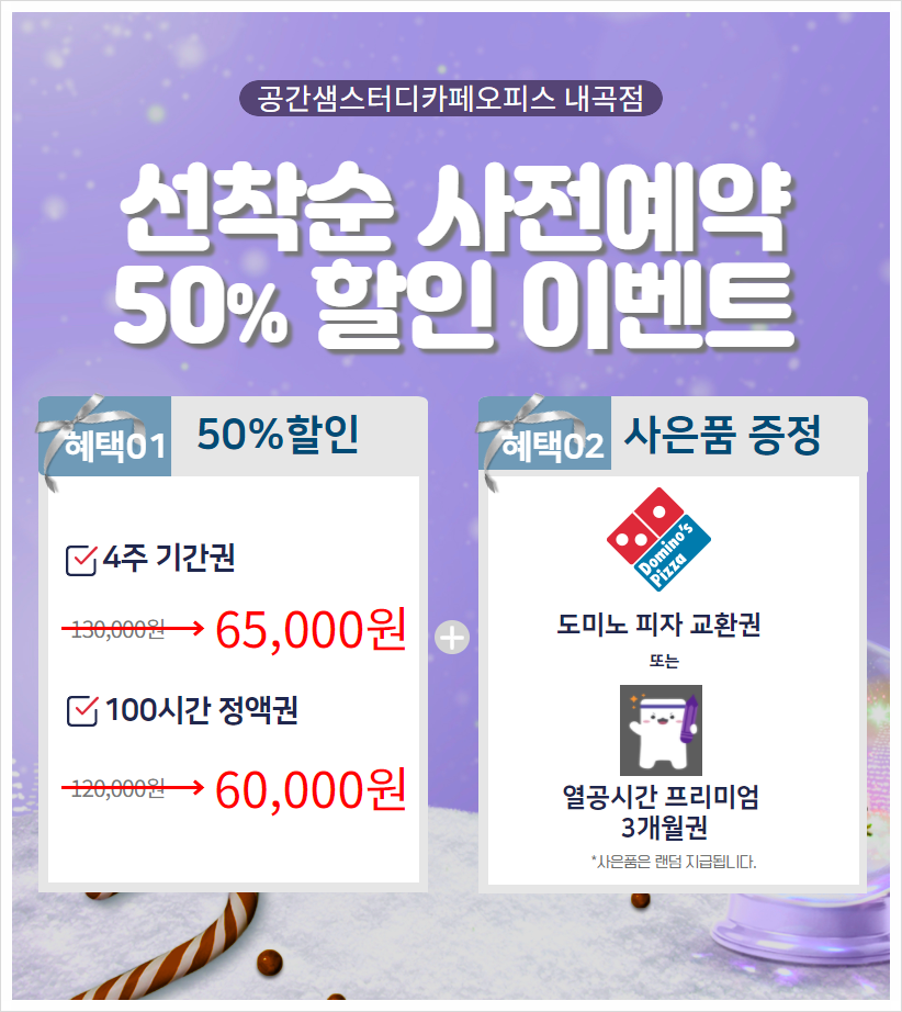 공간샘스터디카페내곡점 이미지