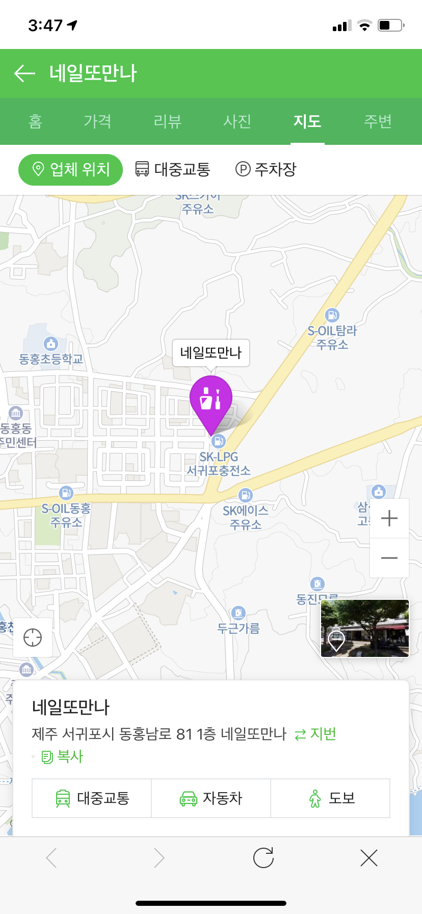 네일만나 이미지