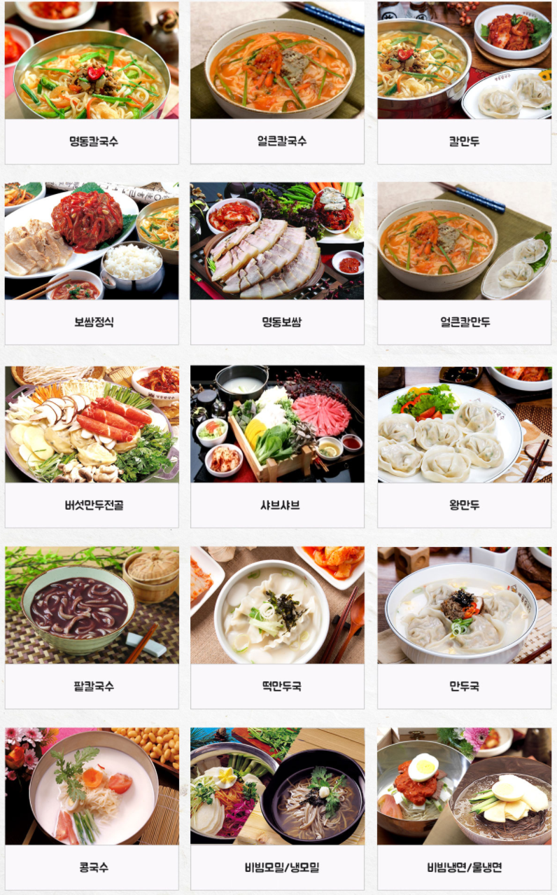 명동칼국수보쌈샤브샤브 이미지