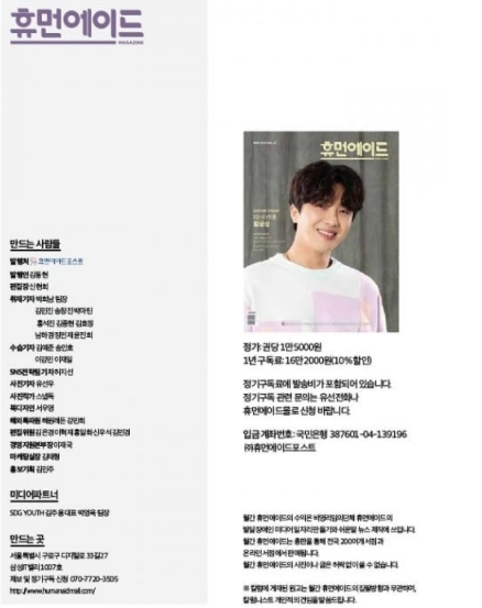 휴먼에이드 이미지