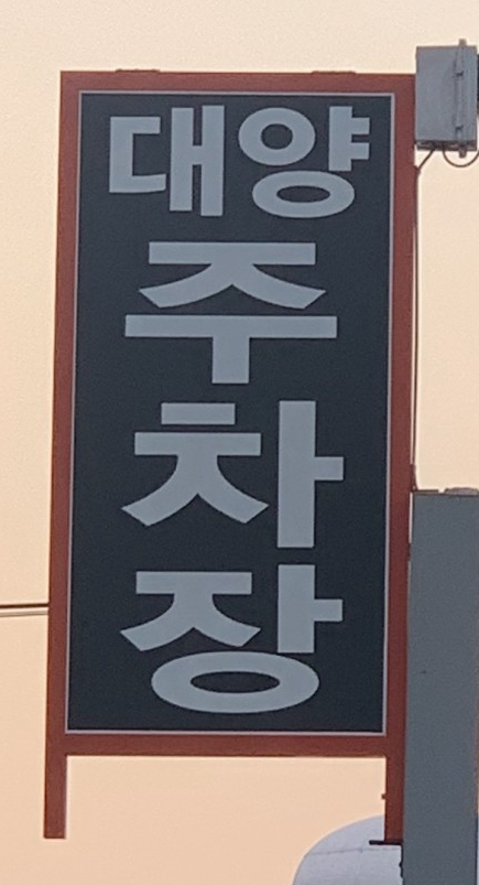 보아스헤어 이미지