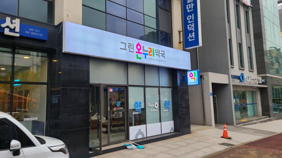 온누리종합기획 이미지