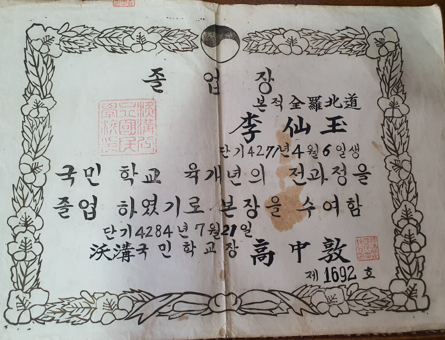 옥구통신 이미지