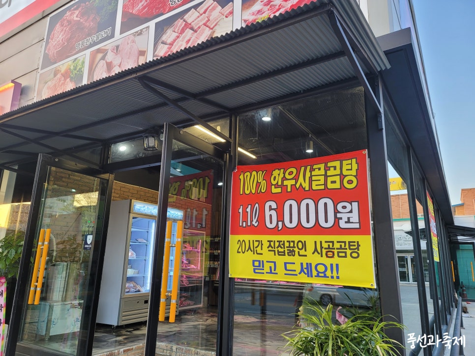 다성축산유통 이미지