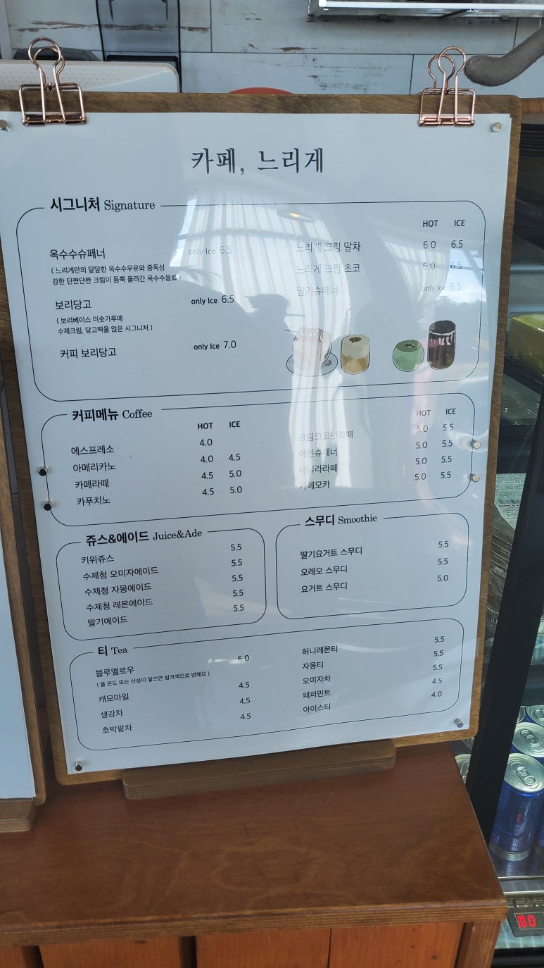 카페느리게 이미지