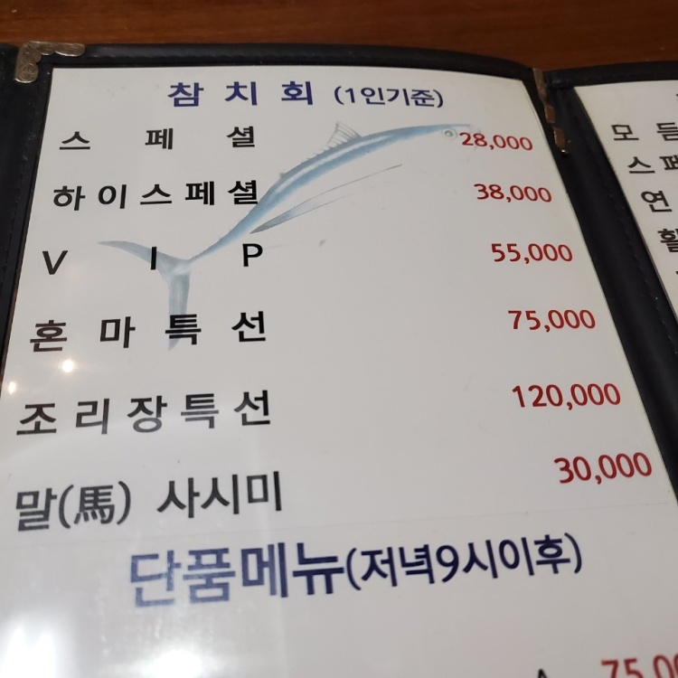 오대양참치 이미지