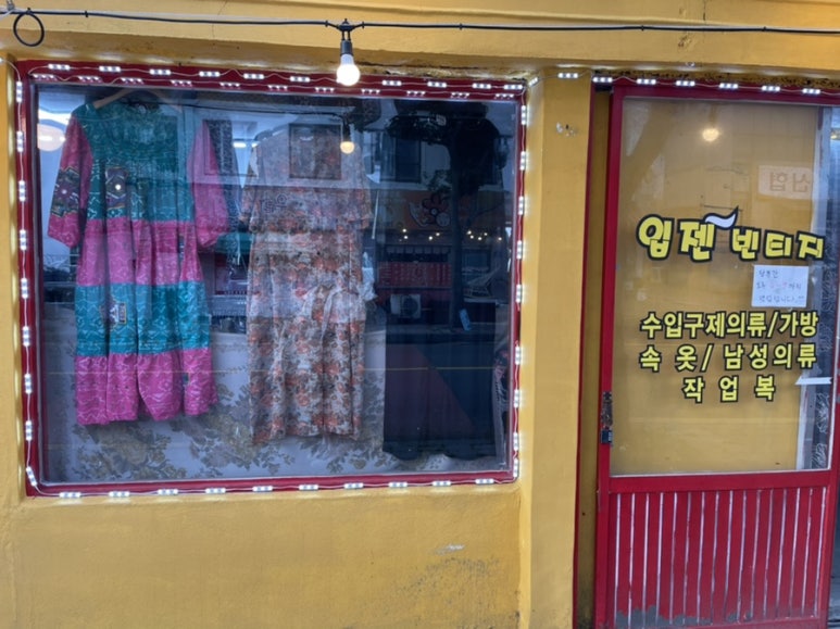 입젠빈티지 이미지