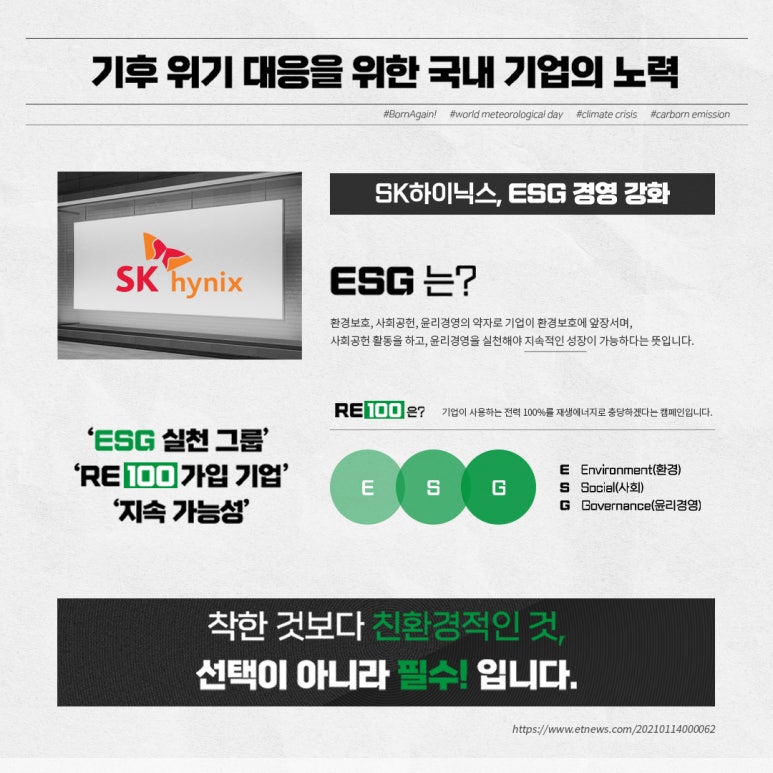 플러스환경 이미지