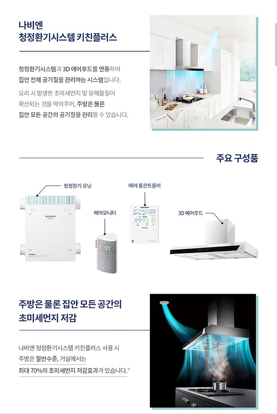 키친플러스 이미지
