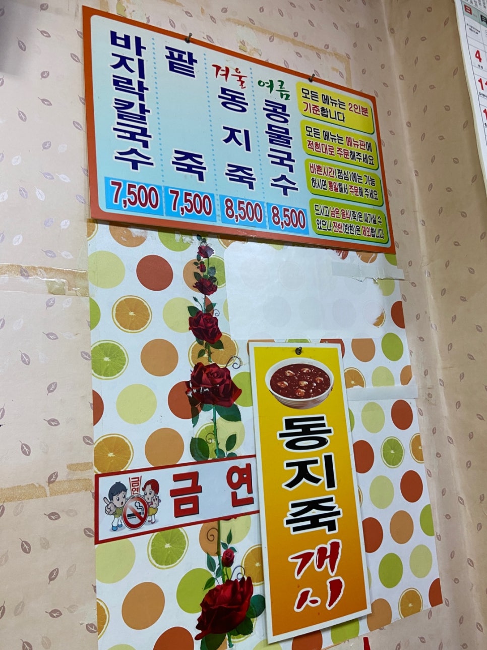 찬이네칼국수 이미지