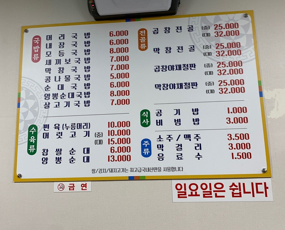 진국밥 이미지