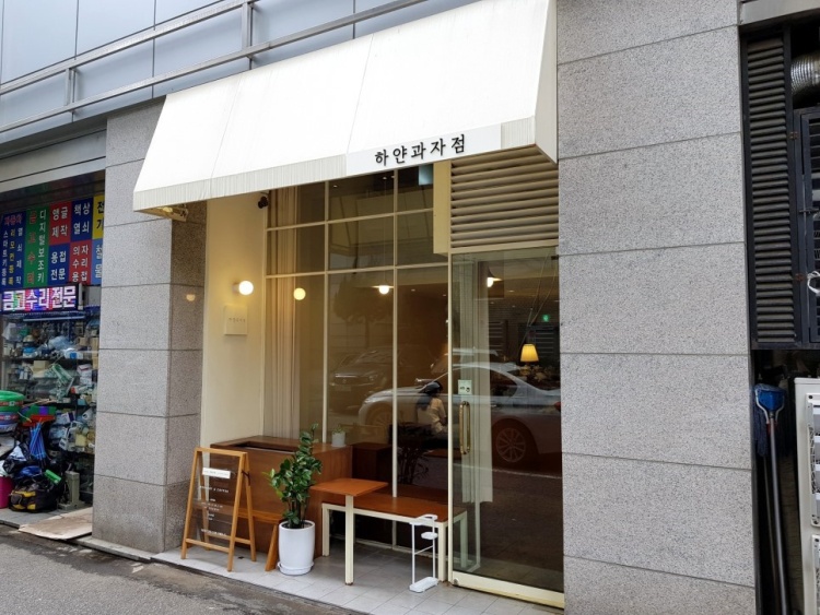 하얀과자점 이미지
